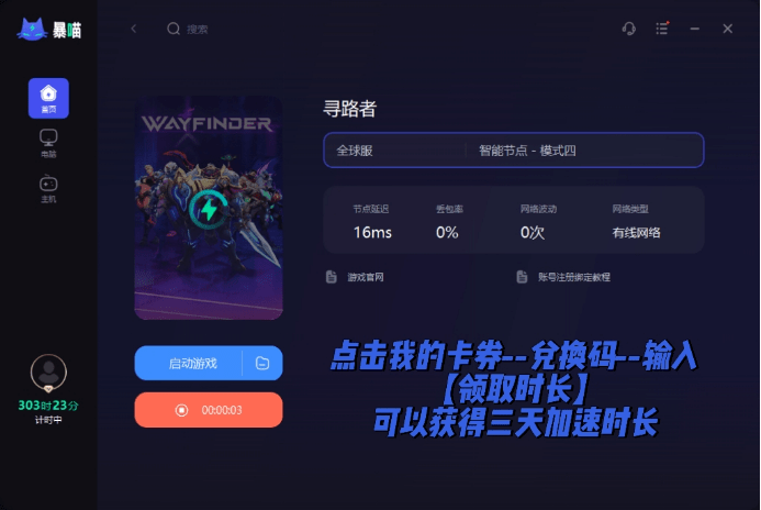 新游速递：动做游戏“Wayfinder寻路者”现已开放测试！