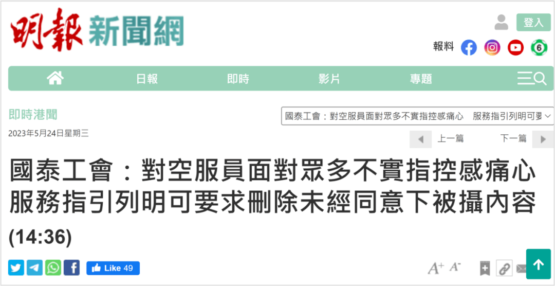 舆情观察丨国泰航空被曝歧视非英语乘客,五次回应为何难平众怒？