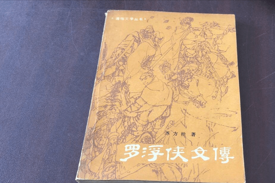 原创
            2本超级冷门的老武侠小说，小年轻闻所未闻，老武侠迷还在怀念