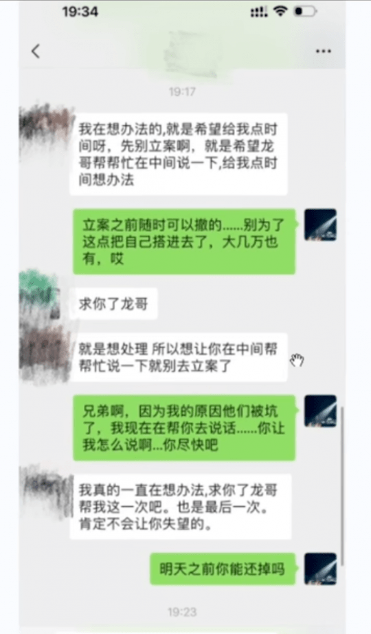 梦幻西游10W配备被前管家盗卖？梦幻西游龙哥现身曝光工作始末