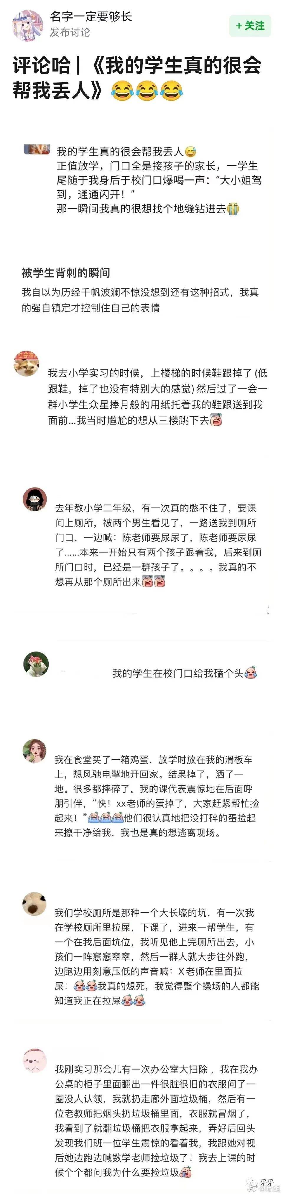 如今大学生好会整活，宿舍便宜甄嬛豪富翁，太喜好