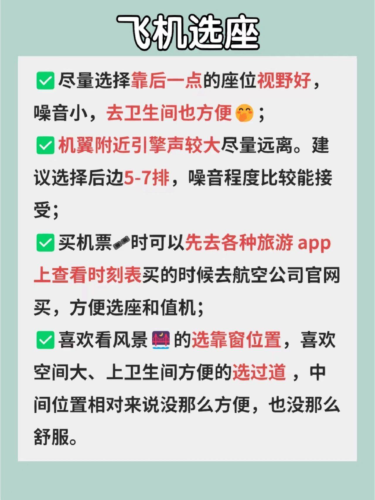 便宜机票怎么买？一篇教你省钱又便宜的机票攻略