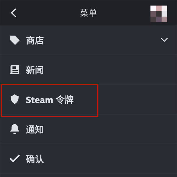 steam令牌验证码在哪里看 Steam令牌利用办法介绍