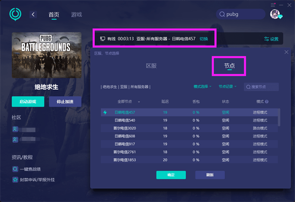 pubg不断加载怎么回事 绝地求生卡加载处理办法