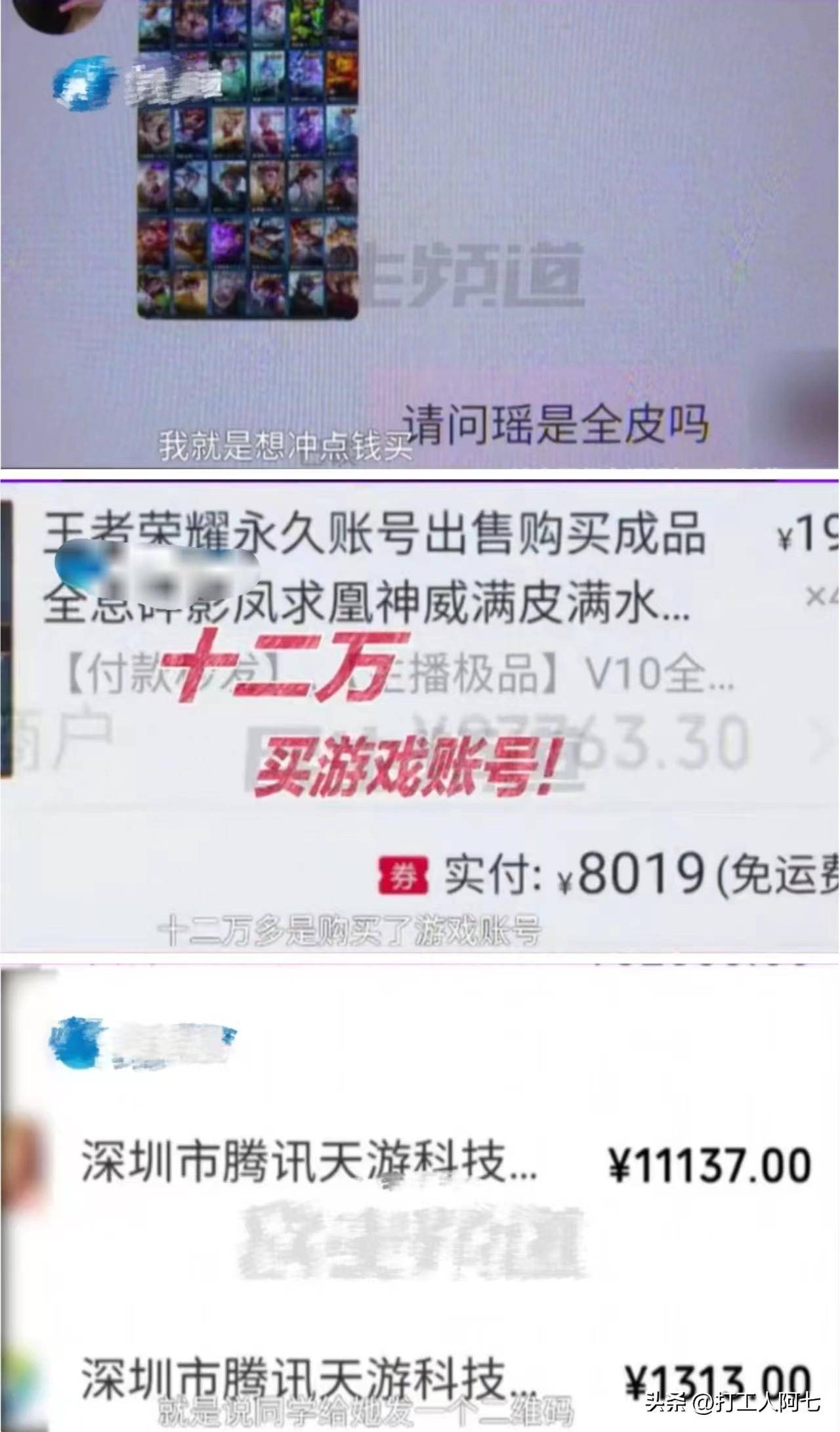 转转游戏交易多久能收到钱