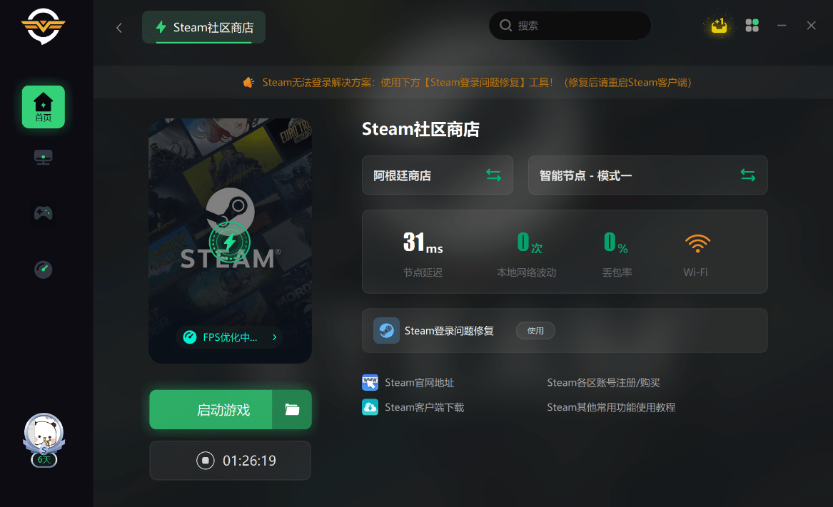 steam云过时怎么办 steam云过时处理法子