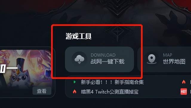 暗黑毁坏神4开服期近，教你一键下载、注册，处理收集卡顿、延迟
