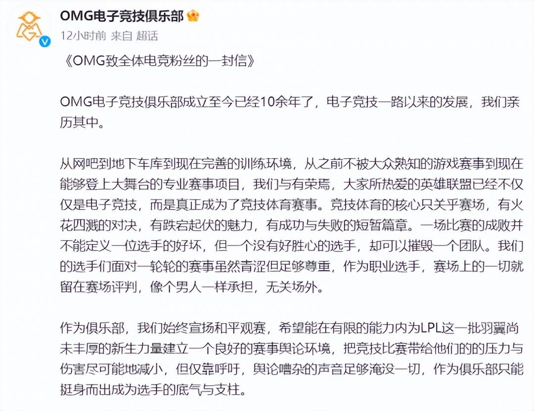 Shanji被冲上热搜后，LPL弱爆公约都来了？两家俱乐部都明牌了