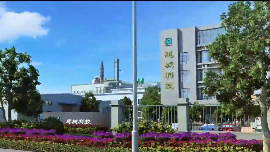 惠城环保：拟投资1199亿元建混合废塑料资源化综合利用示范项目米乐m6