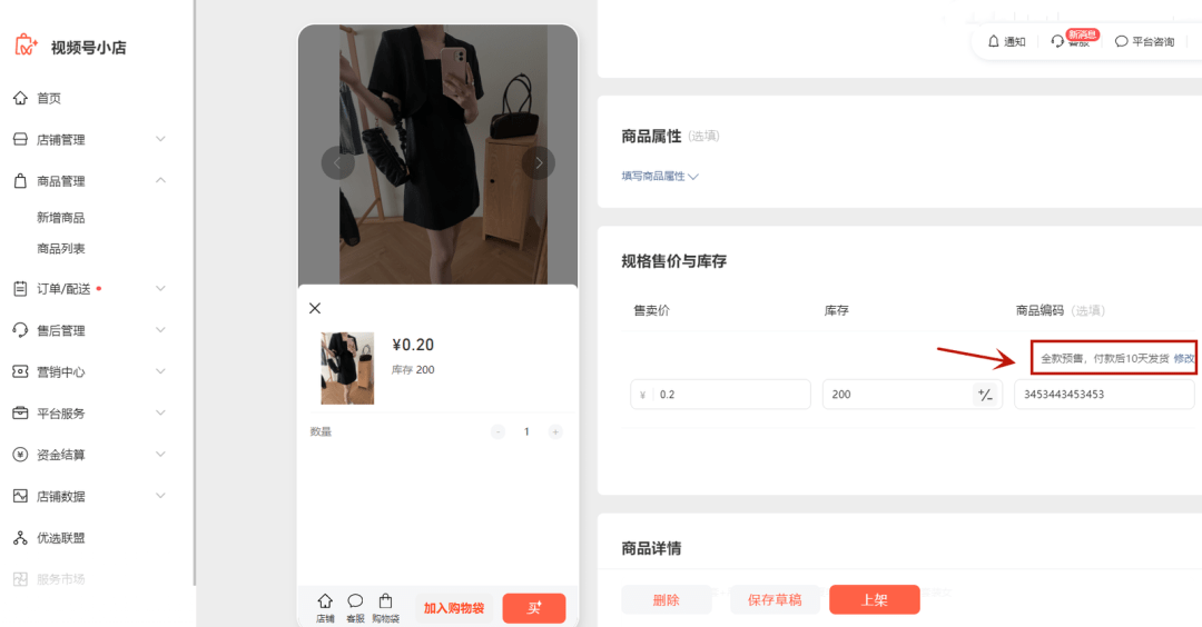 如何购买短视频号商品