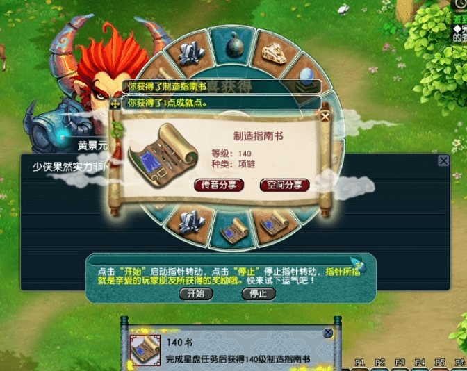 梦幻西游：玩家晒星盘任务奖励，开局即巅峰