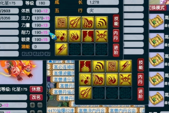 梦幻西游：全红须弥观照谛听，惨遭毁灭式改书！