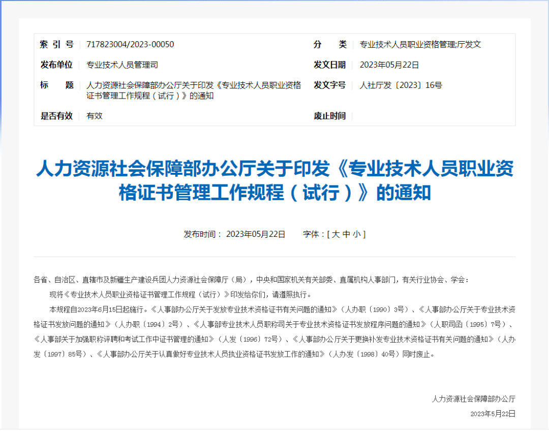 官宣：“新”初级会计证书来了！6月15日起实施！泛亚电竞(图2)