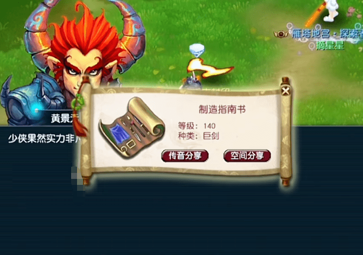 梦幻西游：玩家晒星盘任务奖励，开局即巅峰