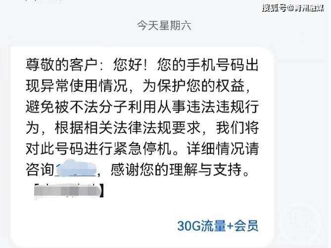 移动短信封停怎么解除