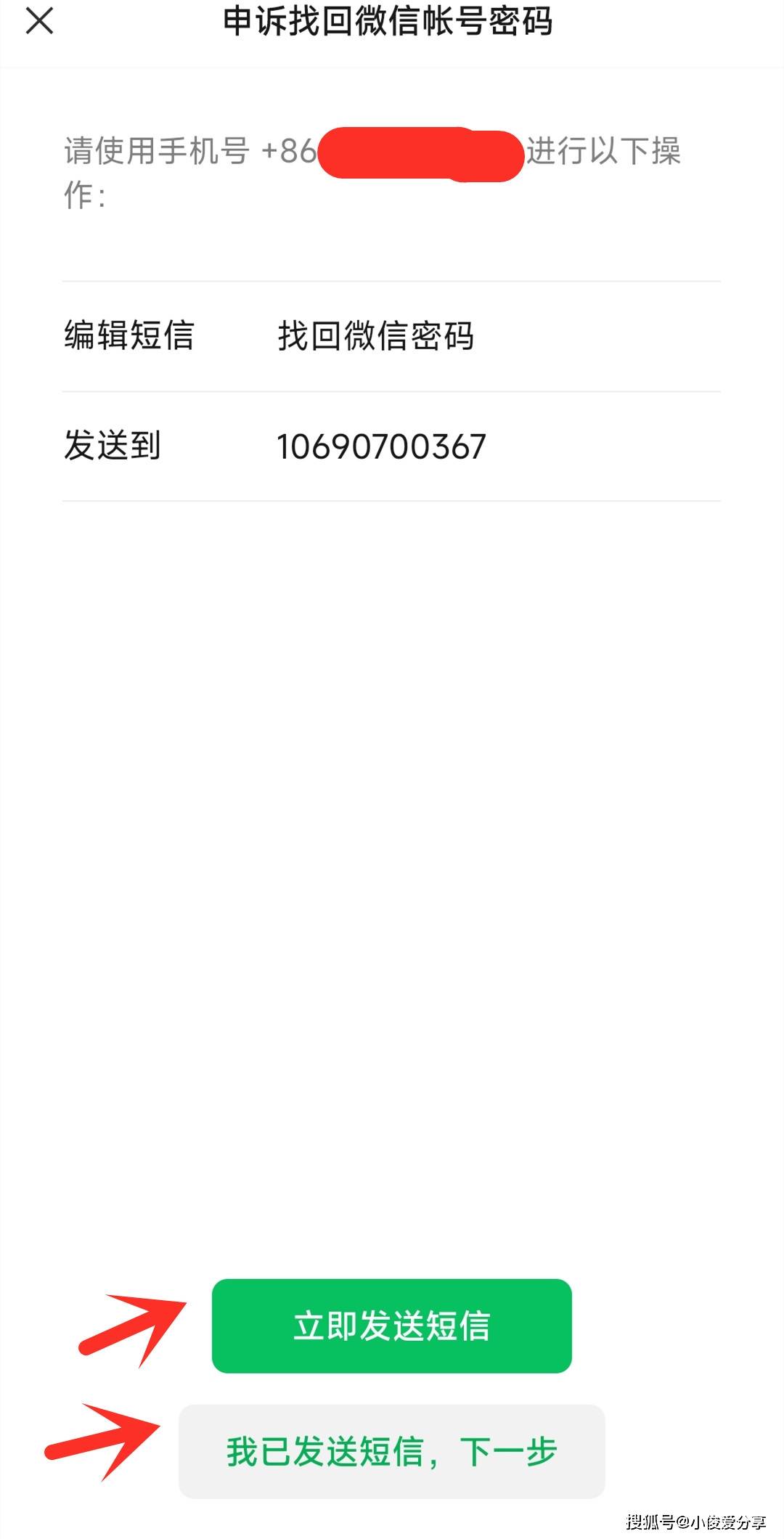 微信手机短信登录流程怎么找不到了