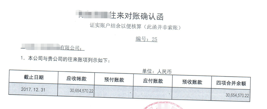 询证函，想拿你当证据不容易