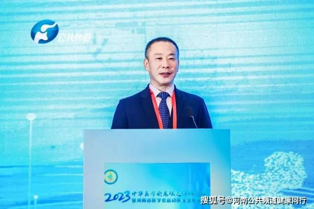 M6 米乐中华医学会运动医疗分会基础巡讲郑州站圆满召开(图2)