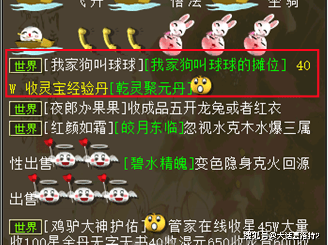 大话西游2：自从月初更新后，你们区的这个丹涨价了么？