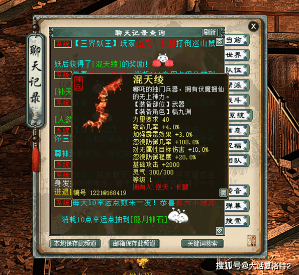 大话西游2：自从月初更新后，你们区的这个丹涨价了么？
