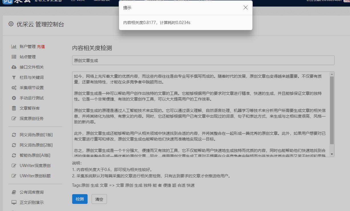 网页采集器:专业网络爬虫工具指南_数据_网站_信息化