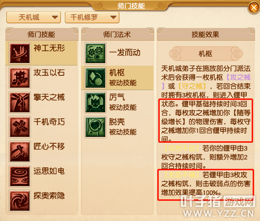 梦幻西游勠力一击爆火的背后,是梦幻西游天机城门派最后的荣光? 梦幻西游勠力一击爆火的背后,是梦幻西游天机城门派最后的荣光?