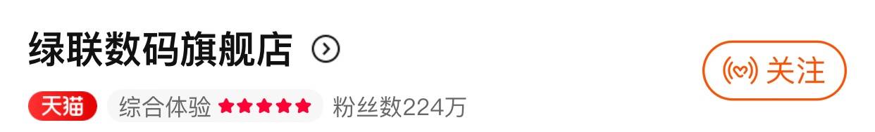 202JBO竞博3年6月3C数码品牌天猫粉丝排行榜(图5)