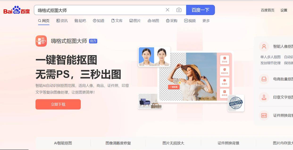 还不会照片换背景底色？跟我学这几招！