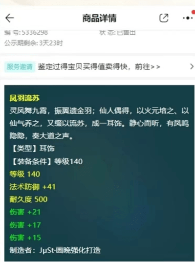 梦幻西游新神兽超级神柚即将面世！雄鹰岭新出53伤服战耳饰