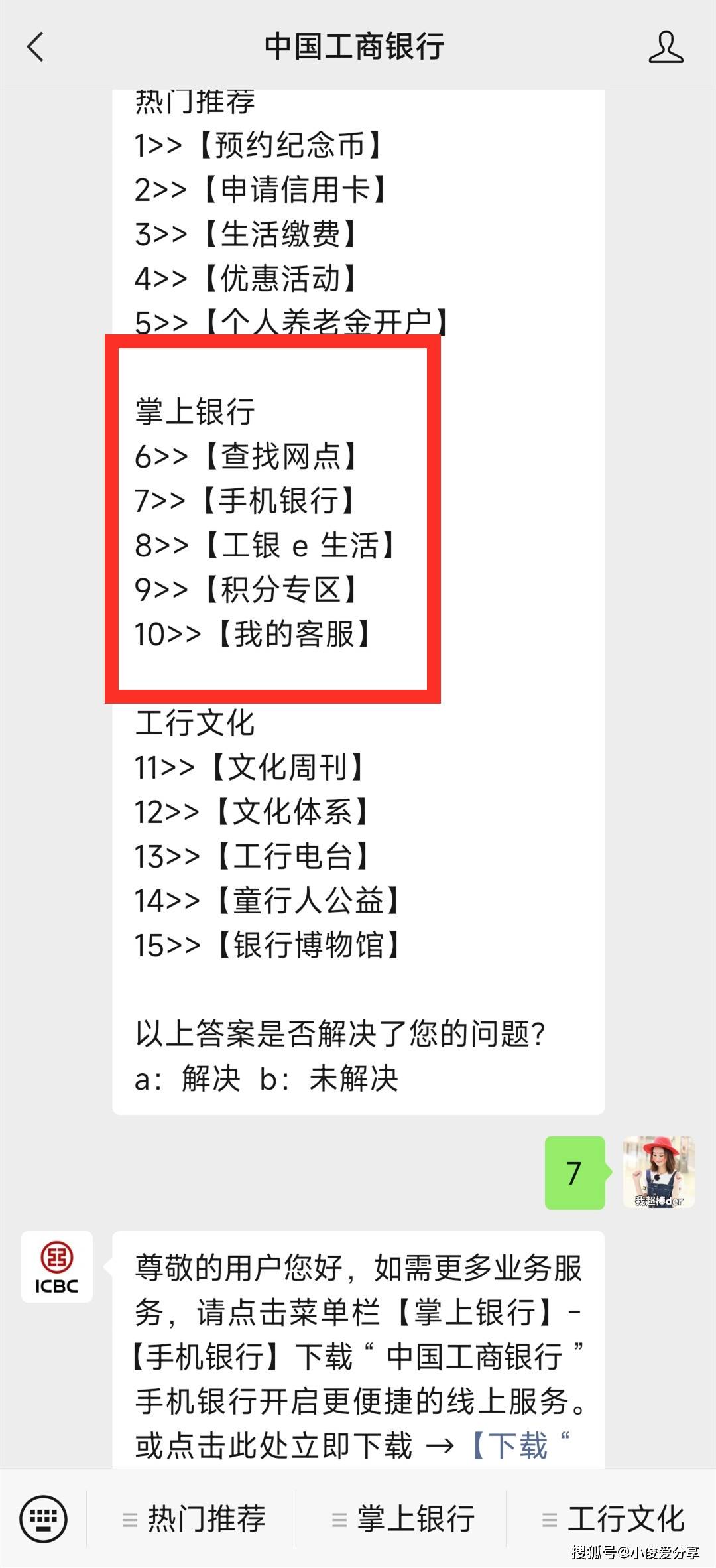 原来微信还能查询银行卡余额和明细，再也不用花钱开通短信提醒了