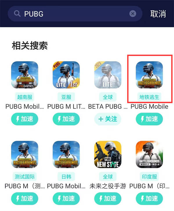 pubgmobile邮箱注册