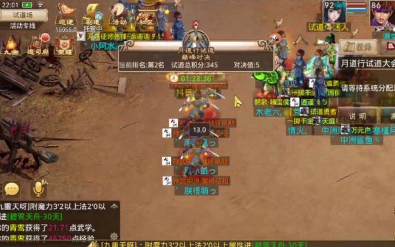 问道手游保姆级攻略大全：带你快速提升战力