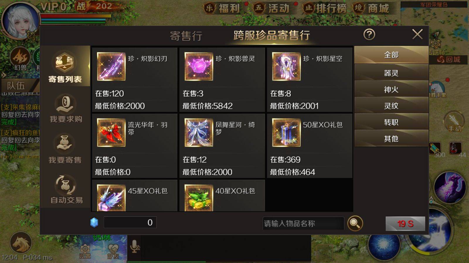 没有好玩有趣的搬砖手游？不如看看《魔域手游》《天龙八部2》！