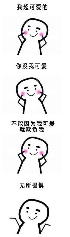 可爱暴漫系列表情包 高清无水印打包