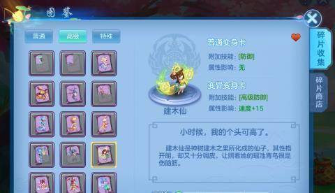 《神武4》手游战戒合成功能开启神武大侦探限服开放