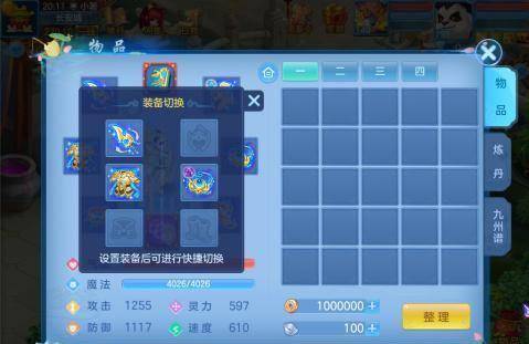 《神武4》手游战戒合成功能开启神武大侦探限服开放