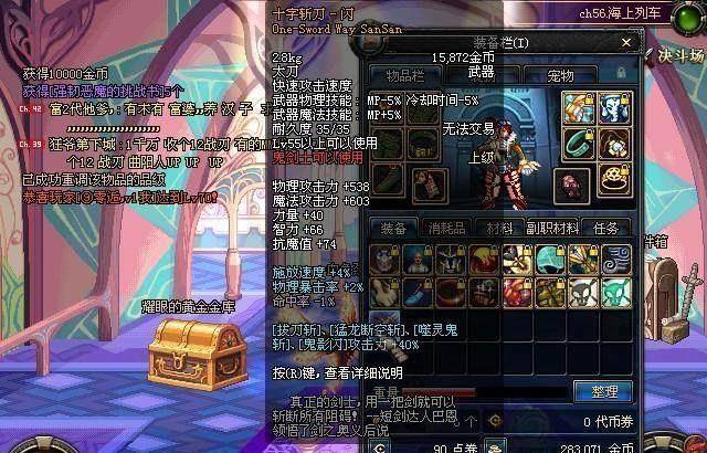 DNF八张老图带你了解最初的地下城与勇士