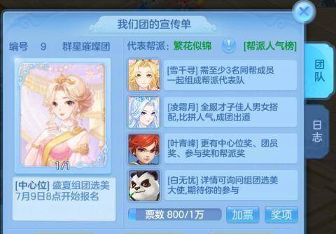 《神武4》手游战戒合成功能开启神武大侦探限服开放
