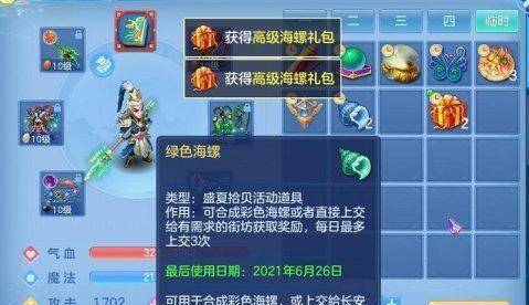 《神武4》手游暑期系列活动合集