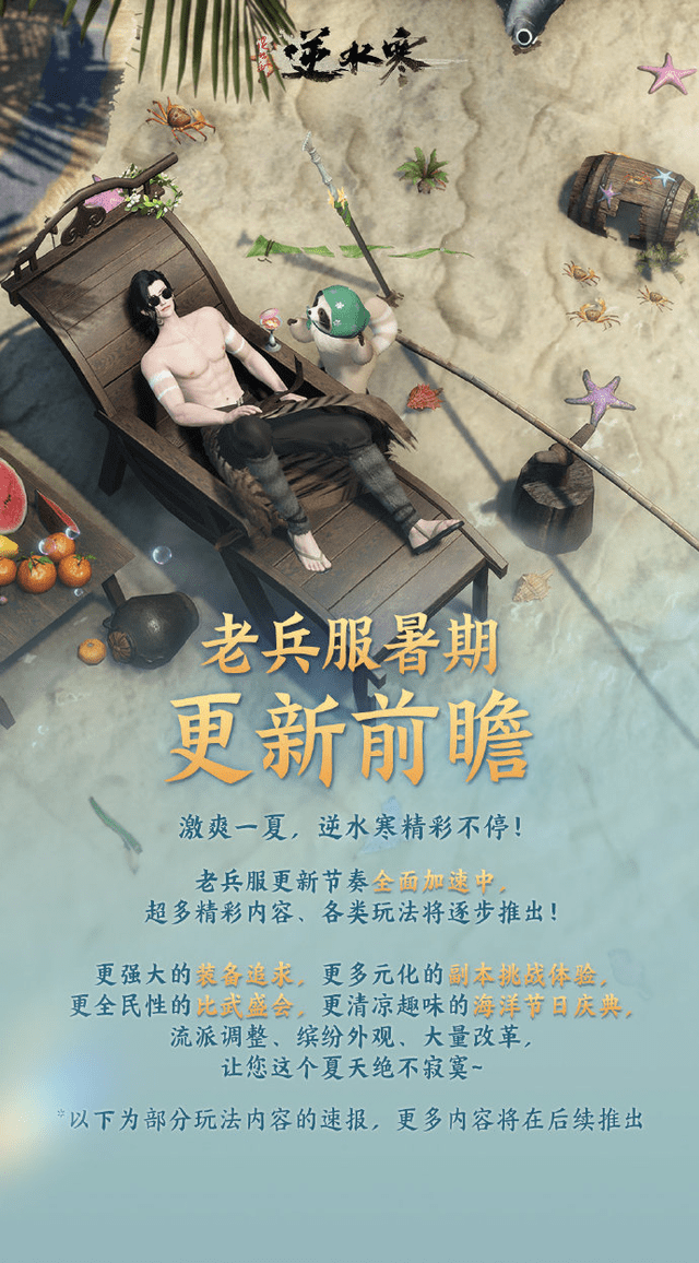 逆水寒又赌赢了,这一次可能会统领端游10年 逆水寒又赌赢了,这一次可能会统领端游10年