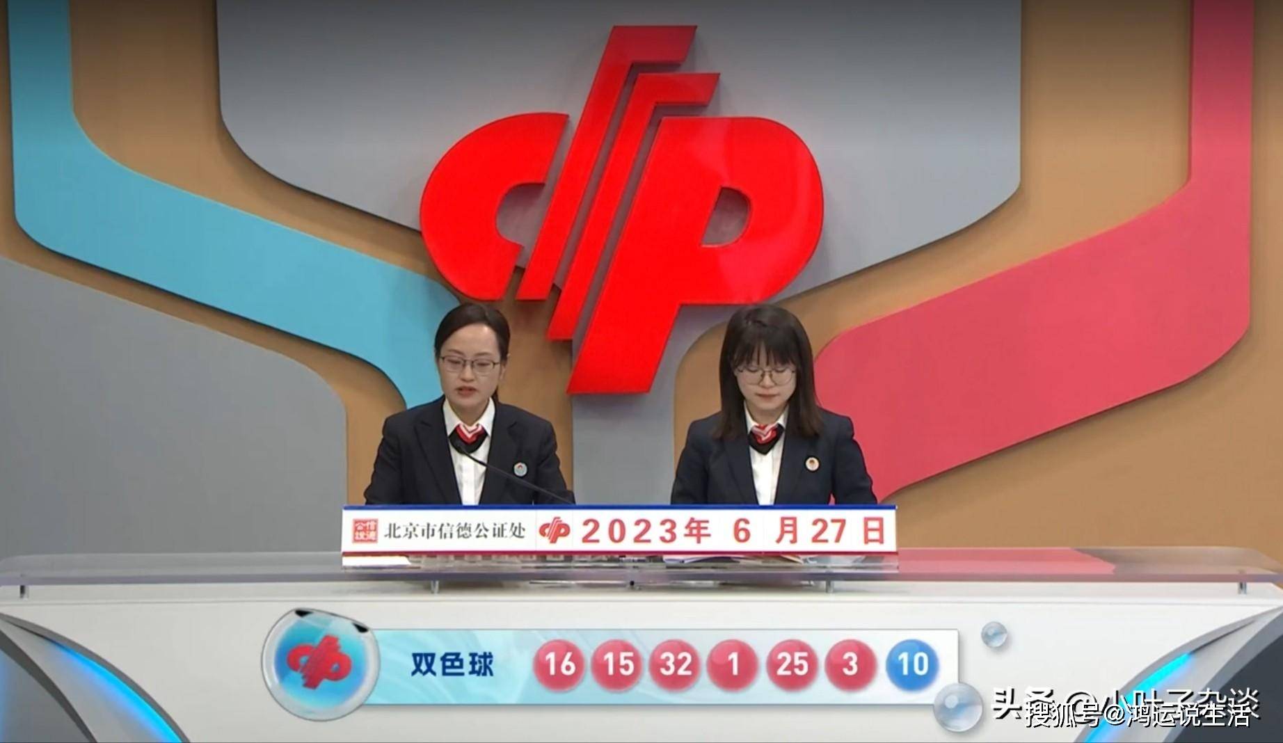 双色球第23073期开奖详情：头奖开出5注五地彩民七星彩投注与快3彩票平台推荐各揽883万元