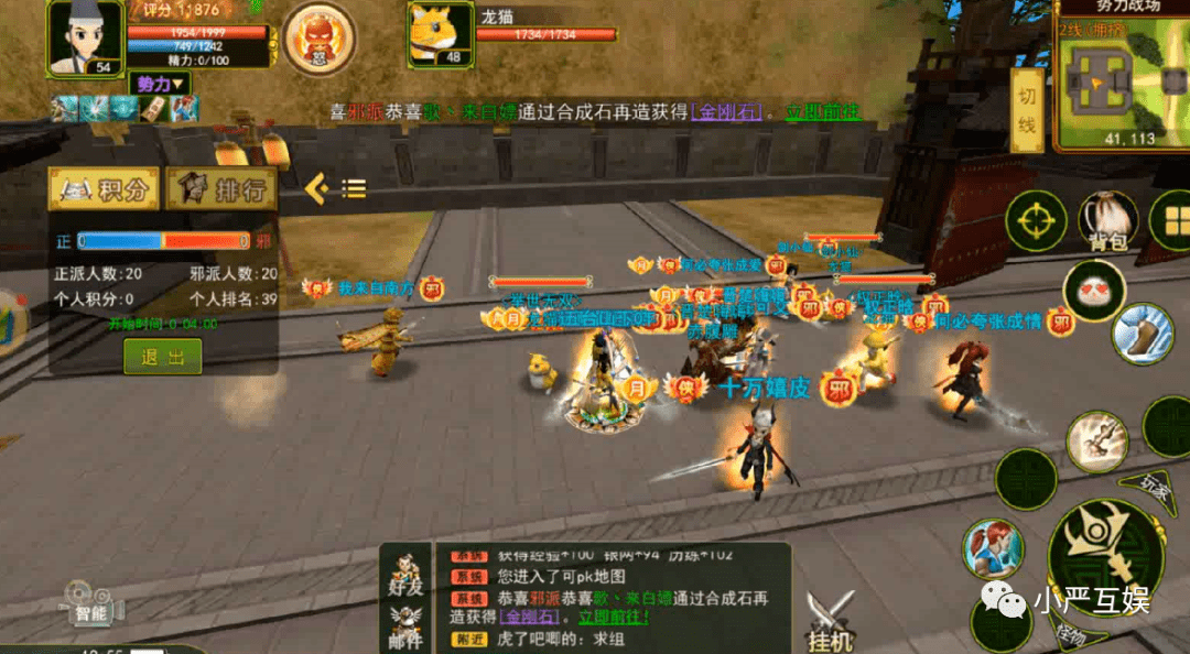 热血江湖手游《独步武林》正邪之战指南！（ios系统已开服~~~）