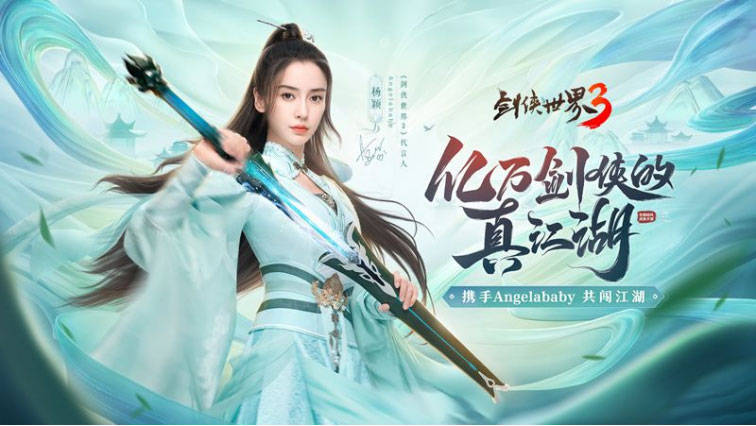 Angelababy为《剑侠世界3》的游戏代言人！