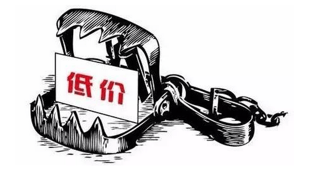 低价销售怎么处理