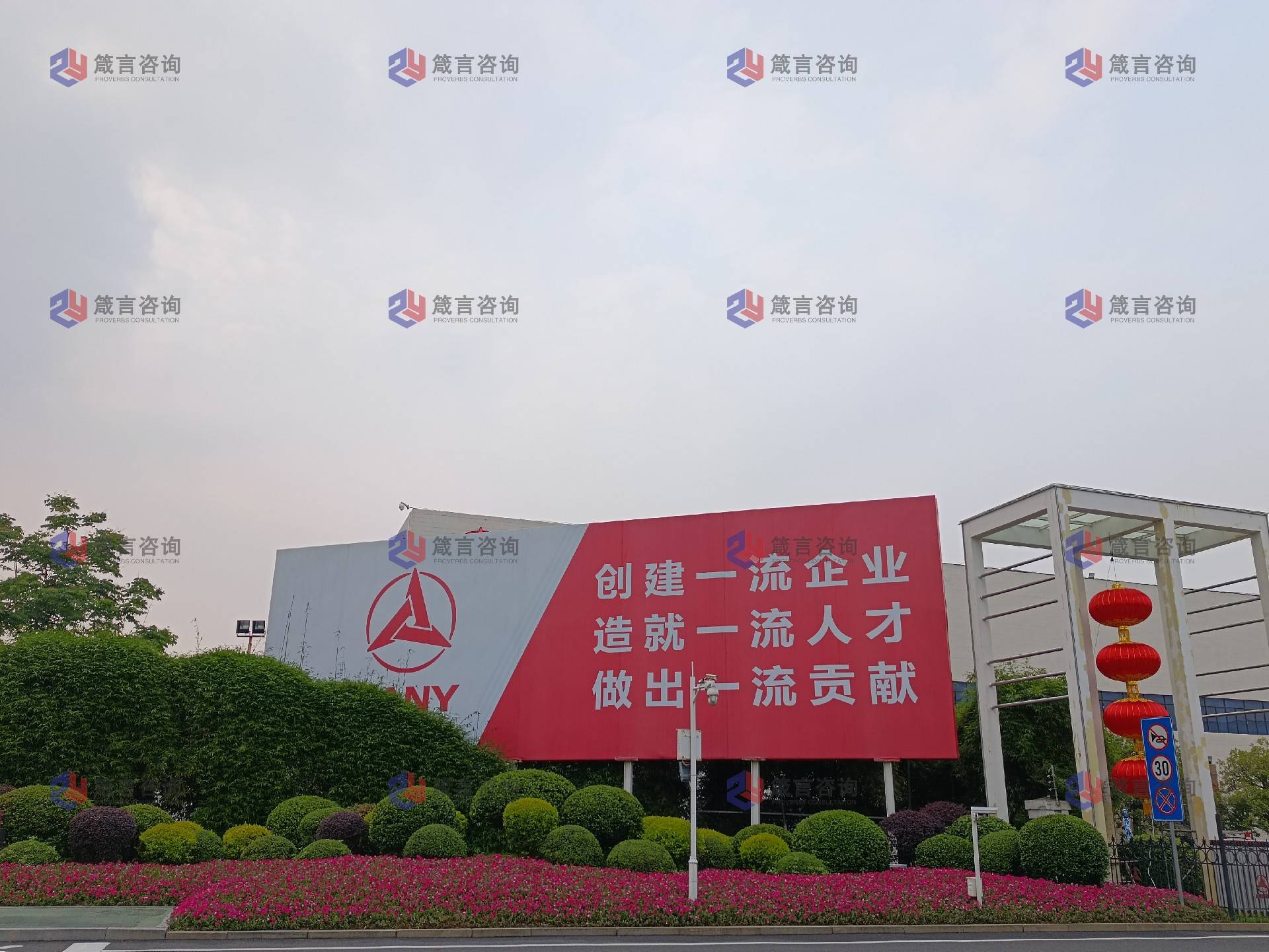 企业游学活动-走进长沙三星空体育官方入口一重工参观学习(图3)