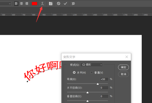 photoshop cc 2018中使用文字工具的方法