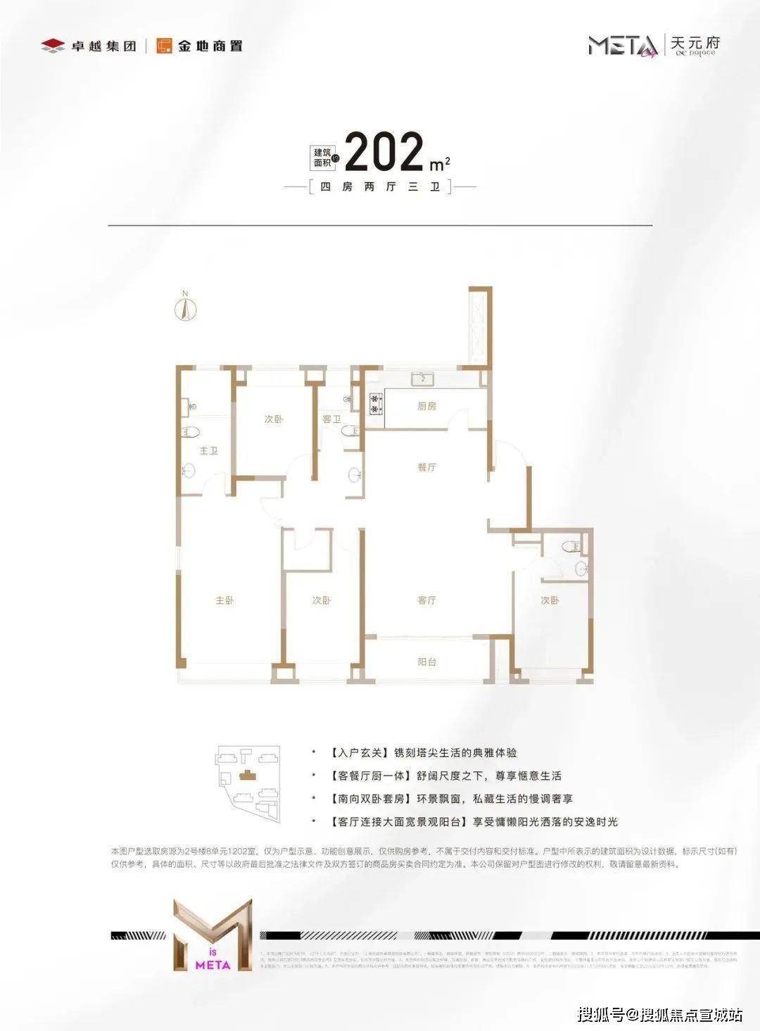 天元府（天元府）上海普陀售楼处2023房价面积房源户型地址bsport体育(图5)