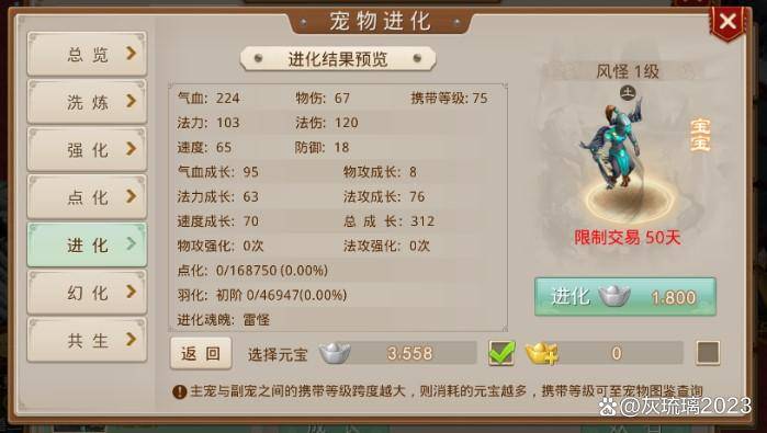 问道手游平民最强宠物是什么？宠物推荐攻略详解推荐