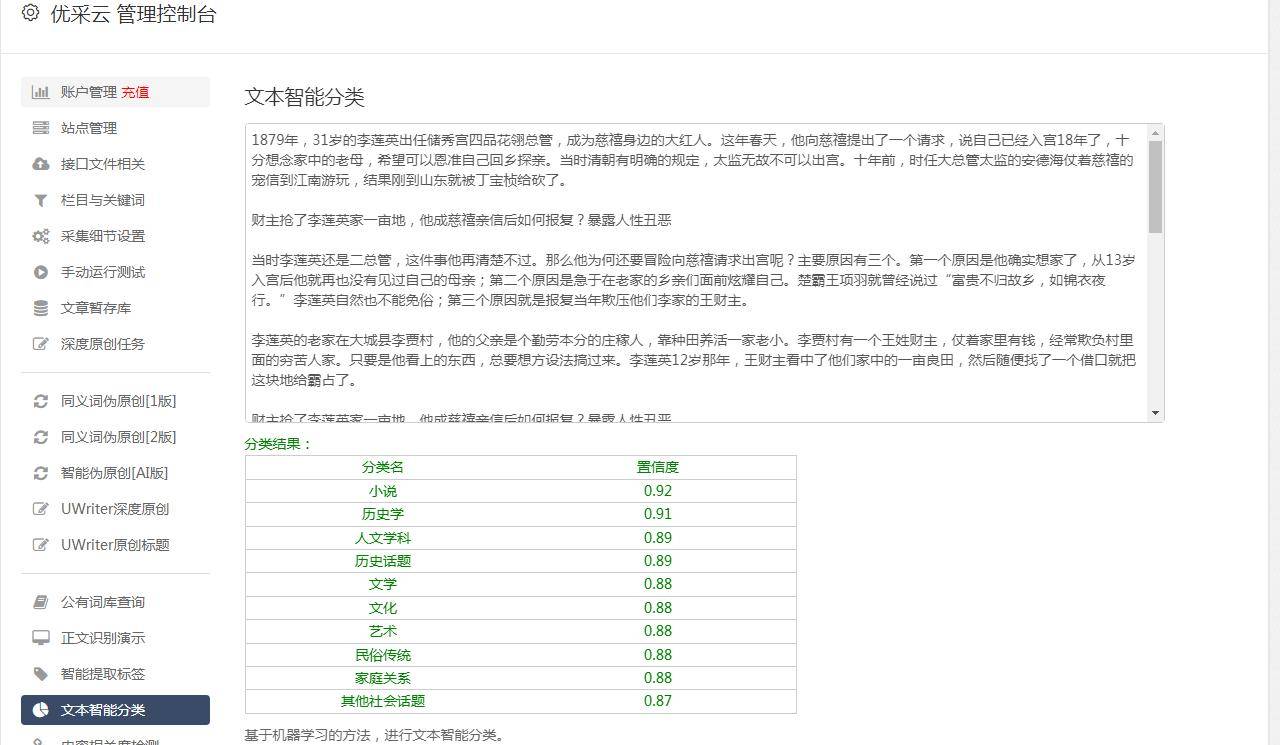 【独家教程】EXCEL滚动网页采集实战