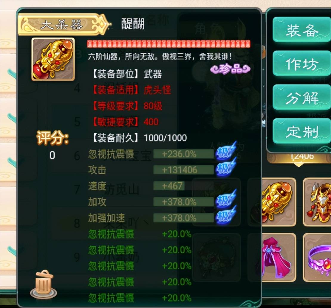 大话西游手游:男魔忽视震慑870,属性过分夸张,大佬看哭了! 大话西游手游:男魔忽视震慑870,属性过分夸张,大佬看哭了!